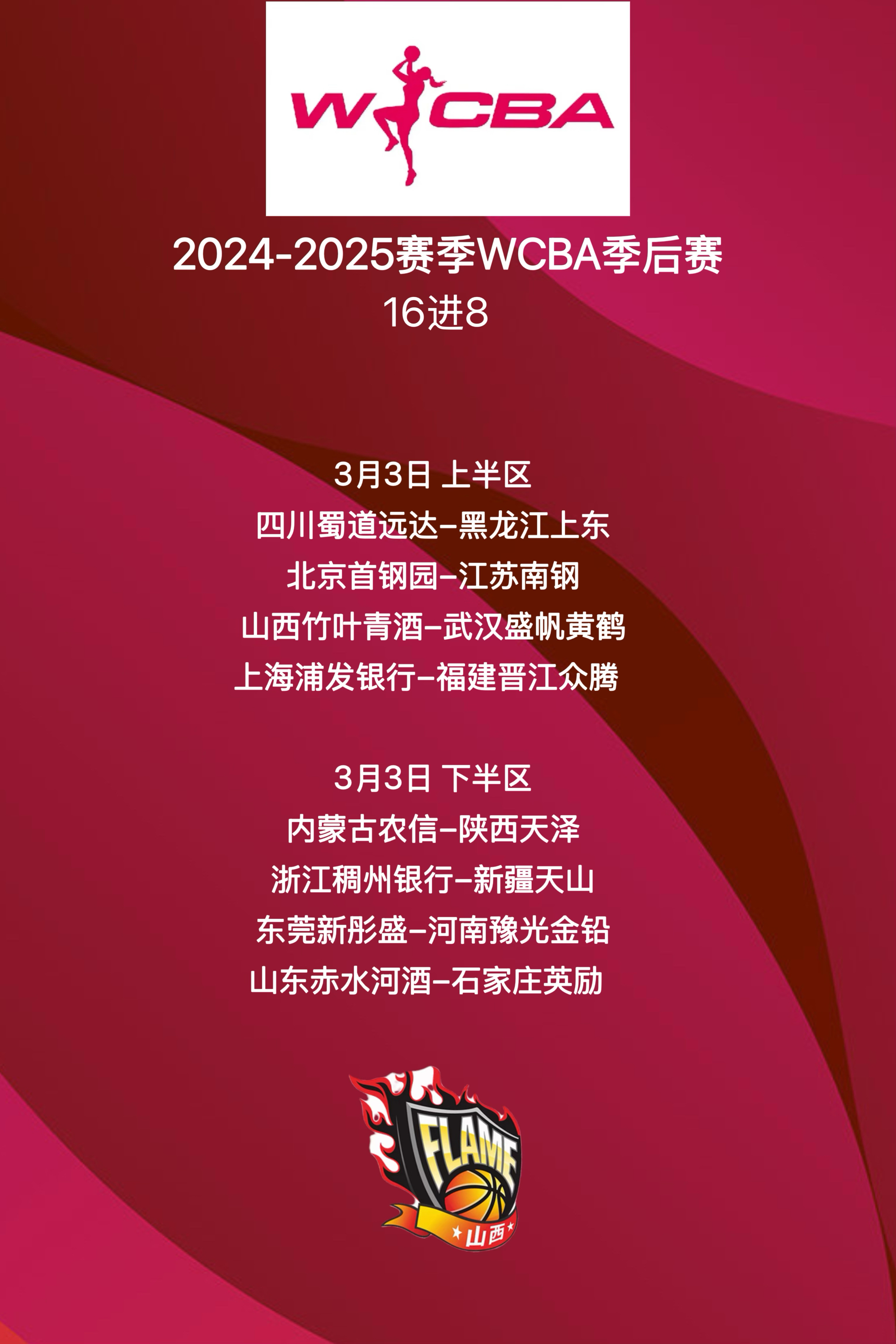 爱游戏体育-集结日拉齐奥遗憾出局：CBA季后赛节点到来；赛场秩序良好；赛程密集仍需轮换的简单介绍