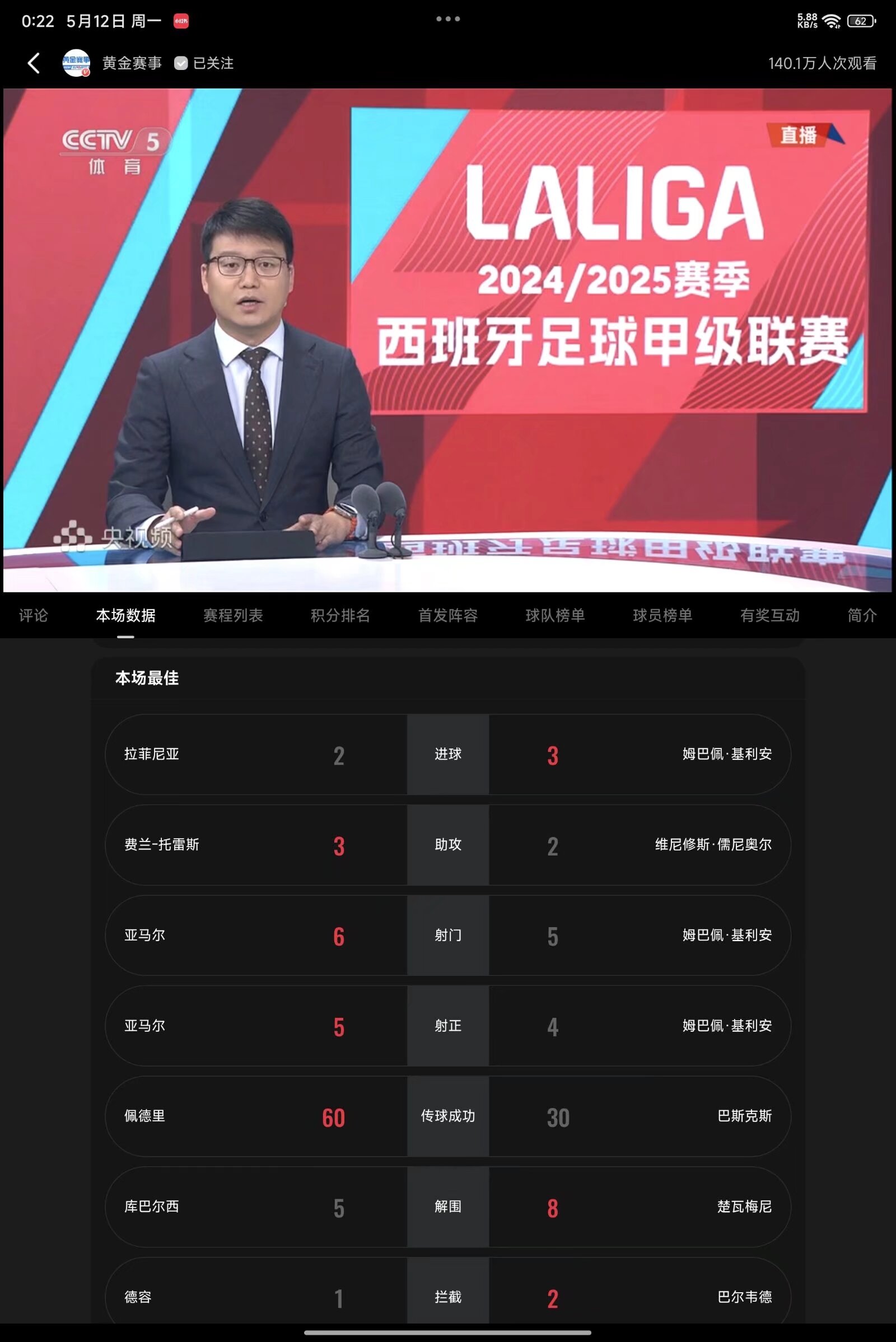 毕尔巴鄂竞技vs巴伦西亚预测 毕尔巴鄂竞技vs巴伦西亚预测